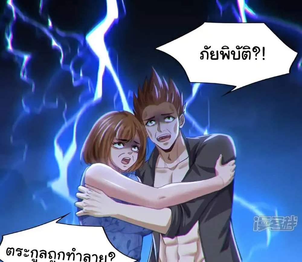 Chu Chen, The Trash Son-in-Law แปลไทย