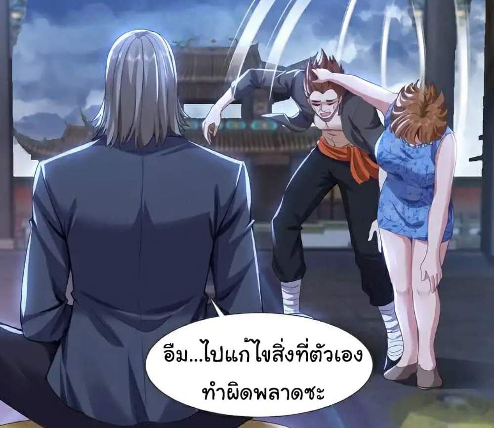 Chu Chen, The Trash Son-in-Law แปลไทย