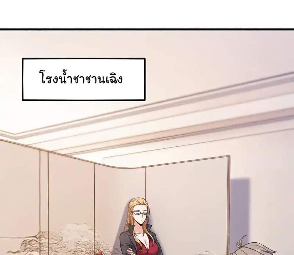 Chu Chen, The Trash Son-in-Law แปลไทย