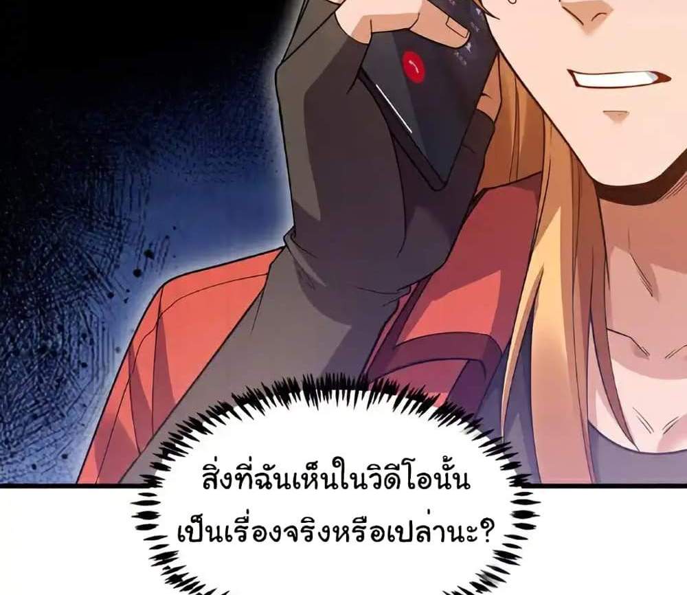 Chu Chen, The Trash Son-in-Law แปลไทย