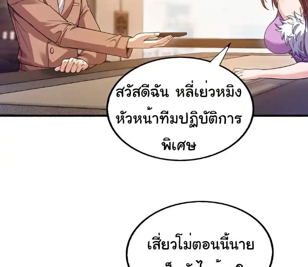 Chu Chen, The Trash Son-in-Law แปลไทย