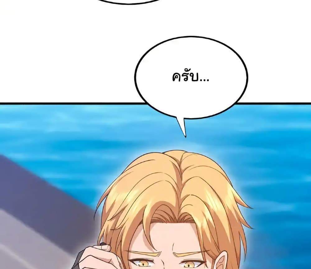 Chu Chen, The Trash Son-in-Law แปลไทย