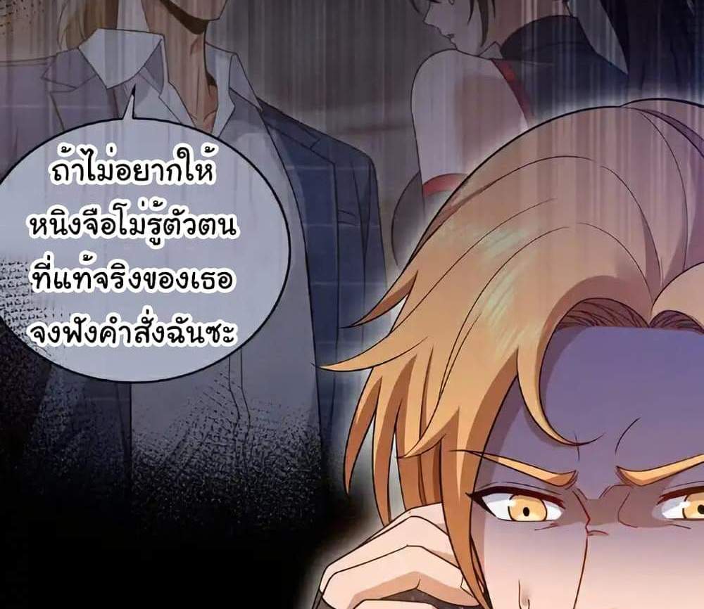 Chu Chen, The Trash Son-in-Law แปลไทย