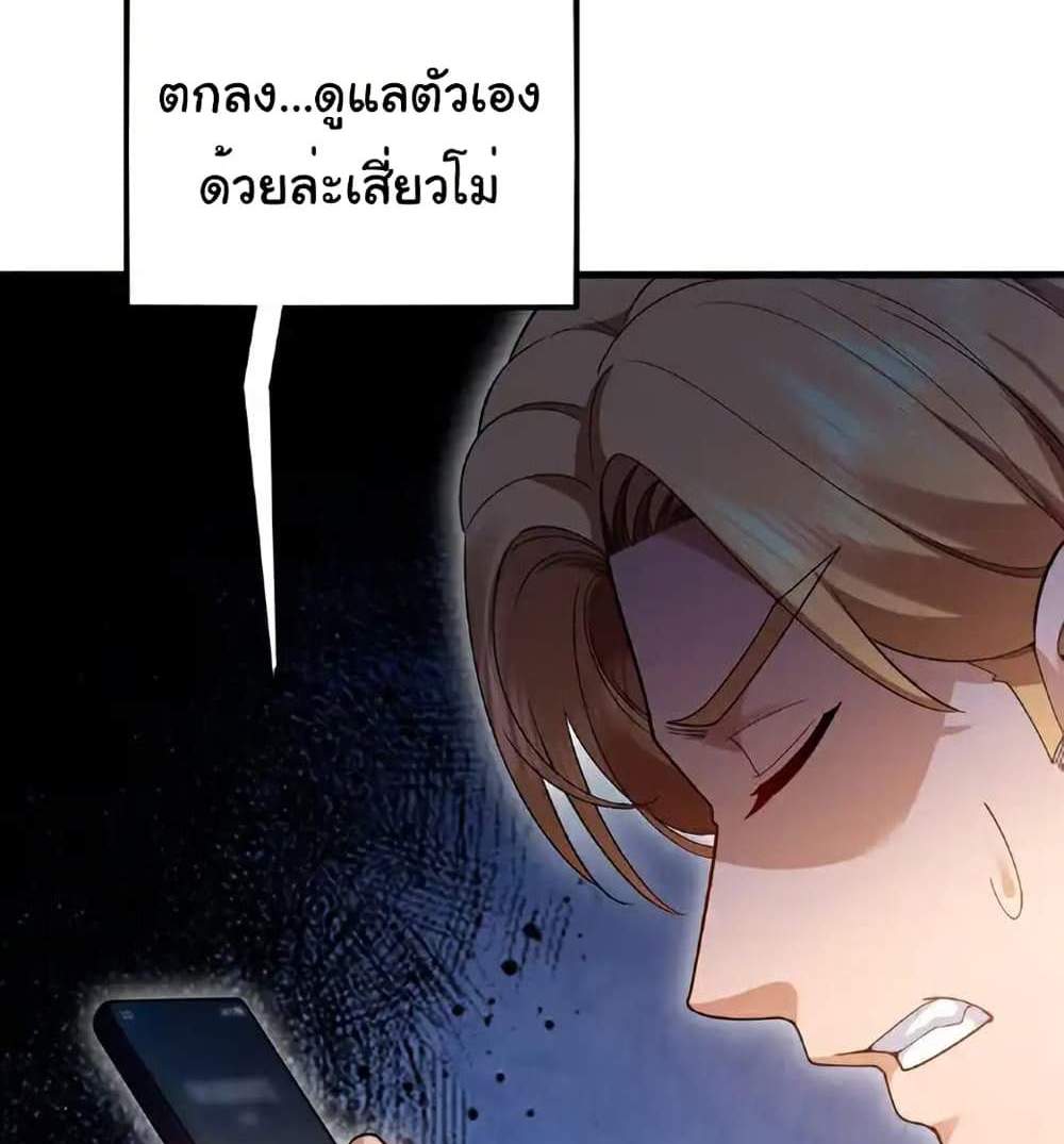 Chu Chen, The Trash Son-in-Law แปลไทย