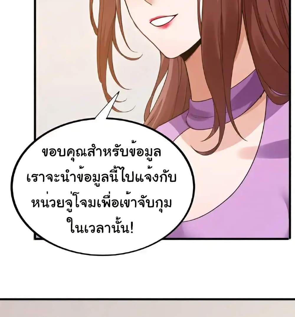 Chu Chen, The Trash Son-in-Law แปลไทย