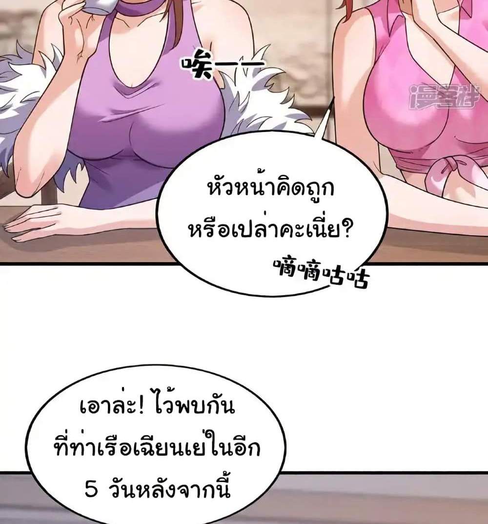 Chu Chen, The Trash Son-in-Law แปลไทย