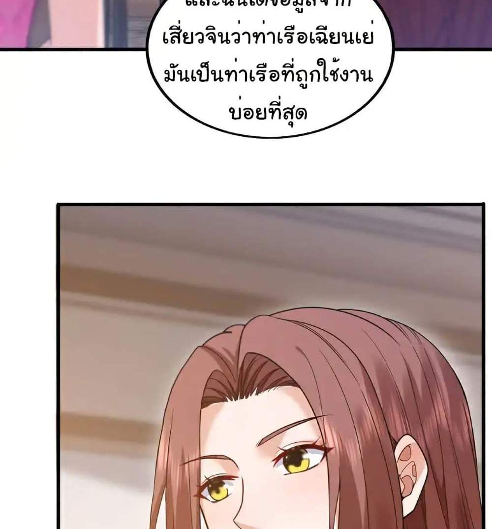 Chu Chen, The Trash Son-in-Law แปลไทย