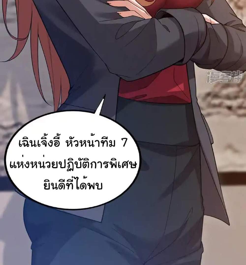 Chu Chen, The Trash Son-in-Law แปลไทย