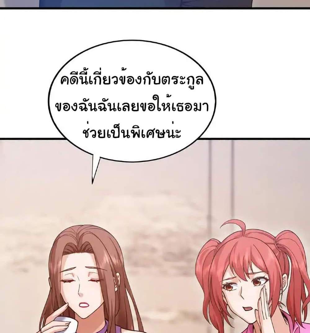 Chu Chen, The Trash Son-in-Law แปลไทย