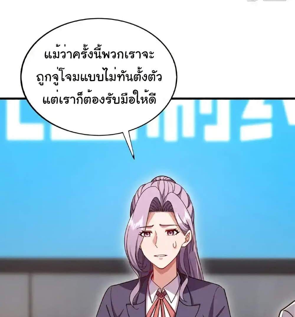 Chu Chen, The Trash Son-in-Law แปลไทย