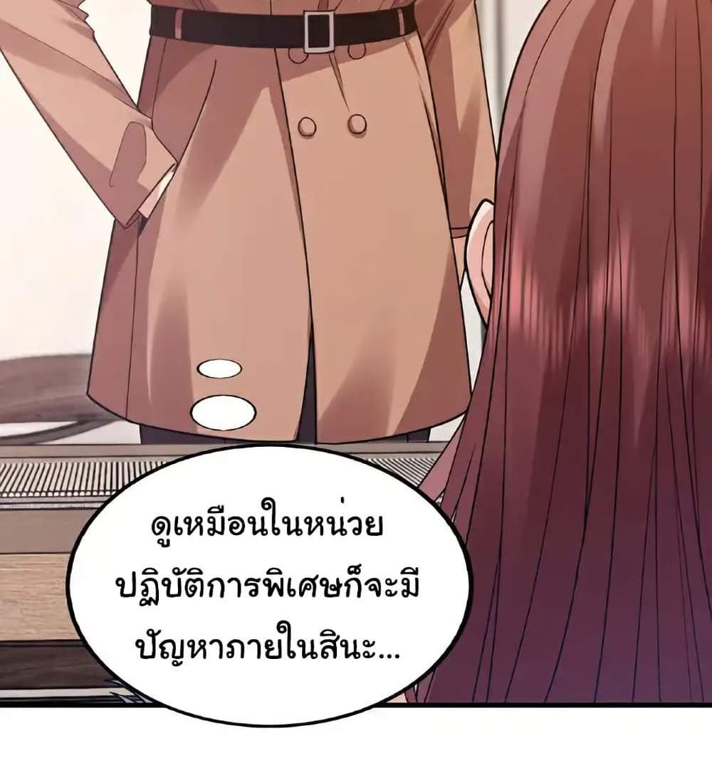 Chu Chen, The Trash Son-in-Law แปลไทย