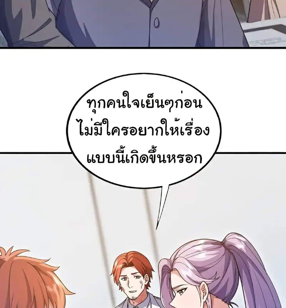 Chu Chen, The Trash Son-in-Law แปลไทย