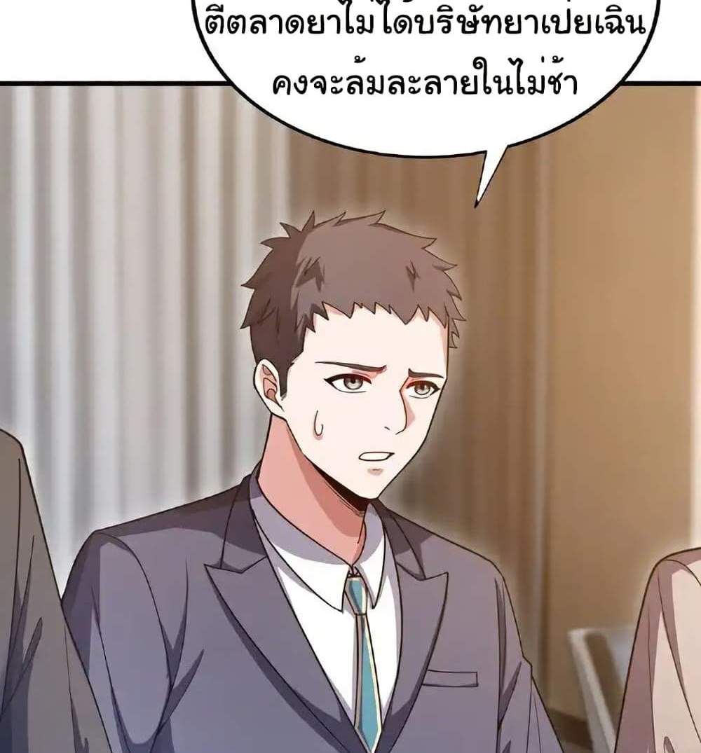 Chu Chen, The Trash Son-in-Law แปลไทย