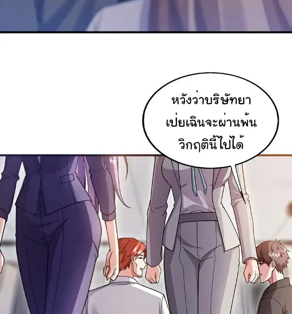 Chu Chen, The Trash Son-in-Law แปลไทย