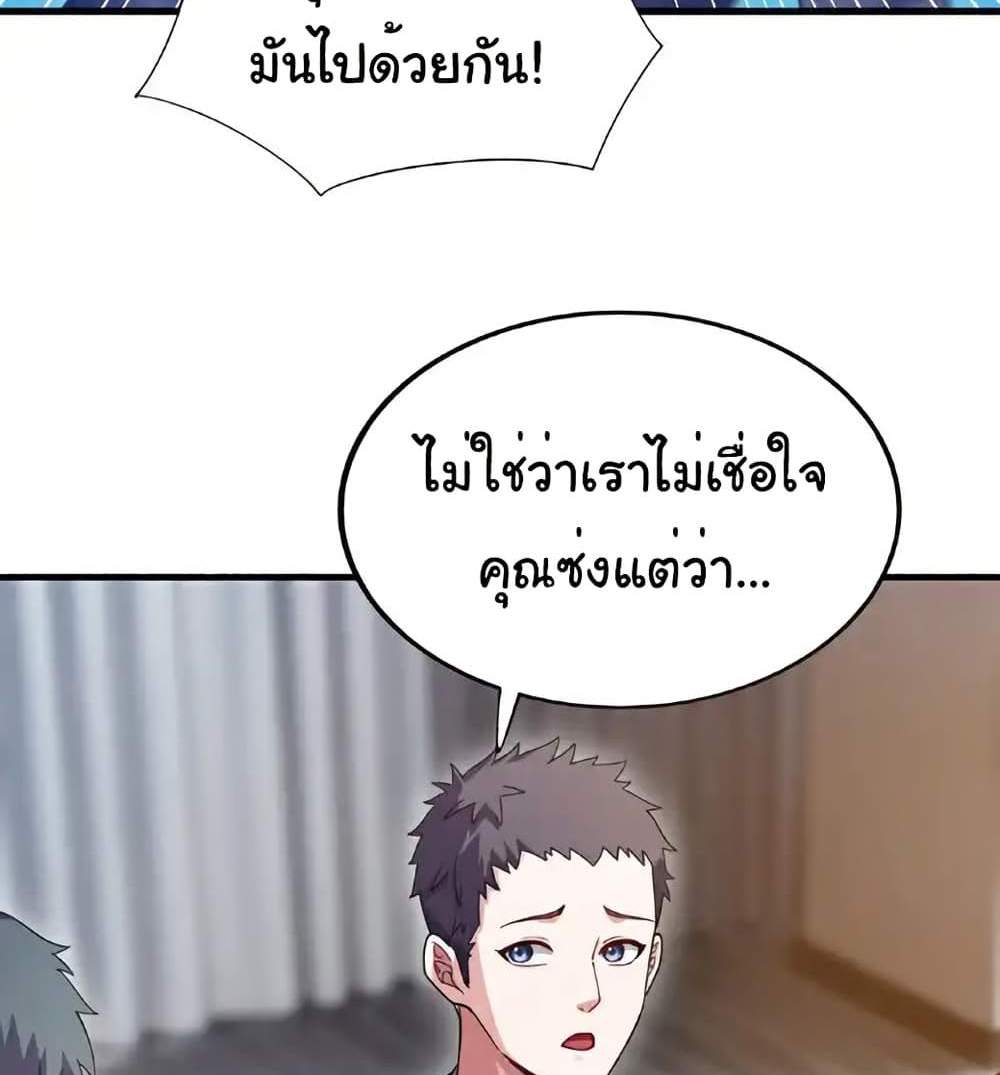 Chu Chen, The Trash Son-in-Law แปลไทย