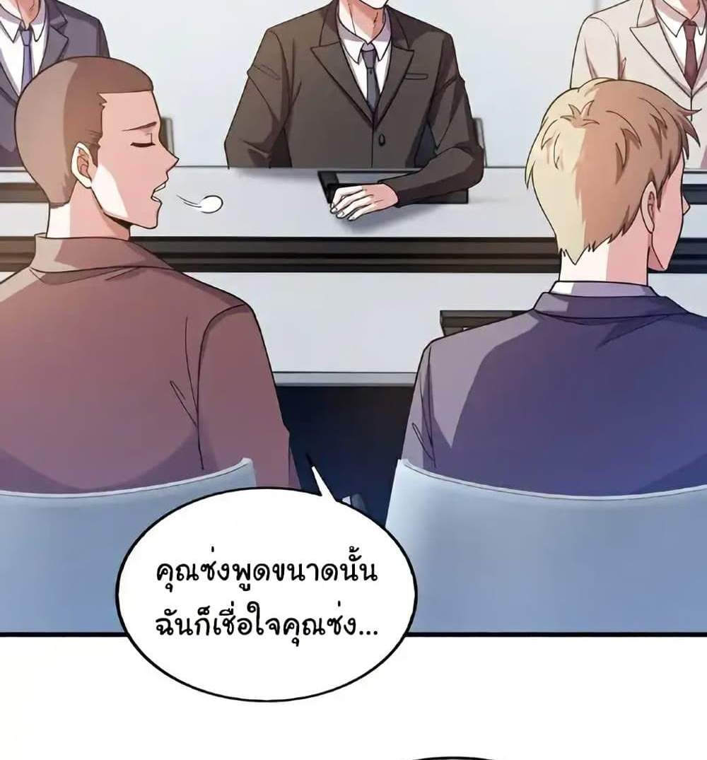 Chu Chen, The Trash Son-in-Law แปลไทย