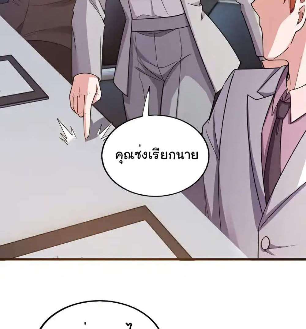 Chu Chen, The Trash Son-in-Law แปลไทย