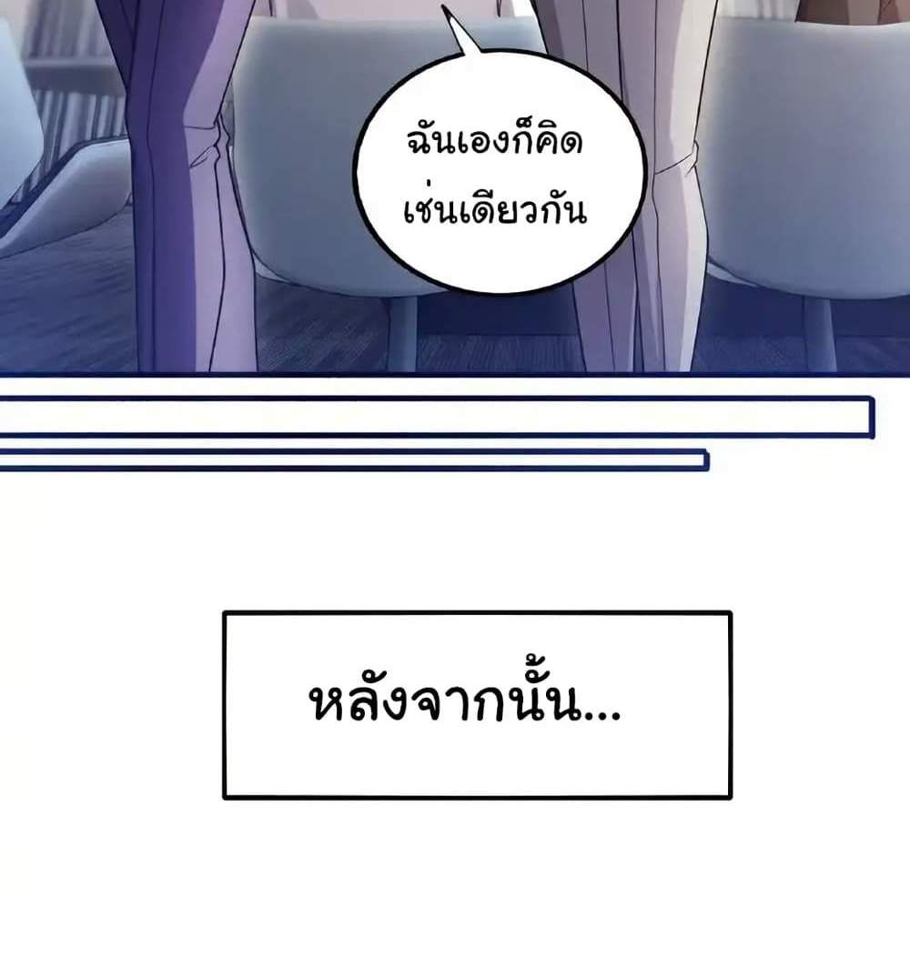 Chu Chen, The Trash Son-in-Law แปลไทย