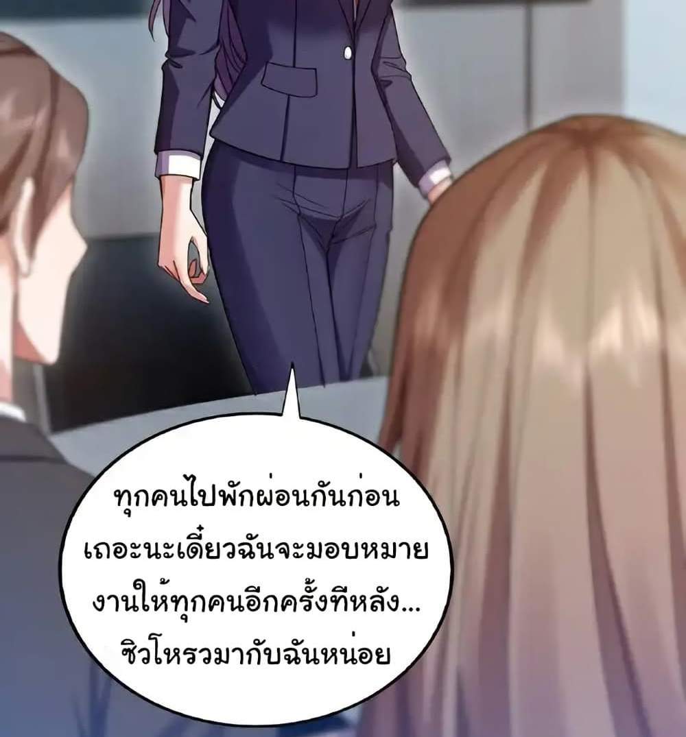 Chu Chen, The Trash Son-in-Law แปลไทย