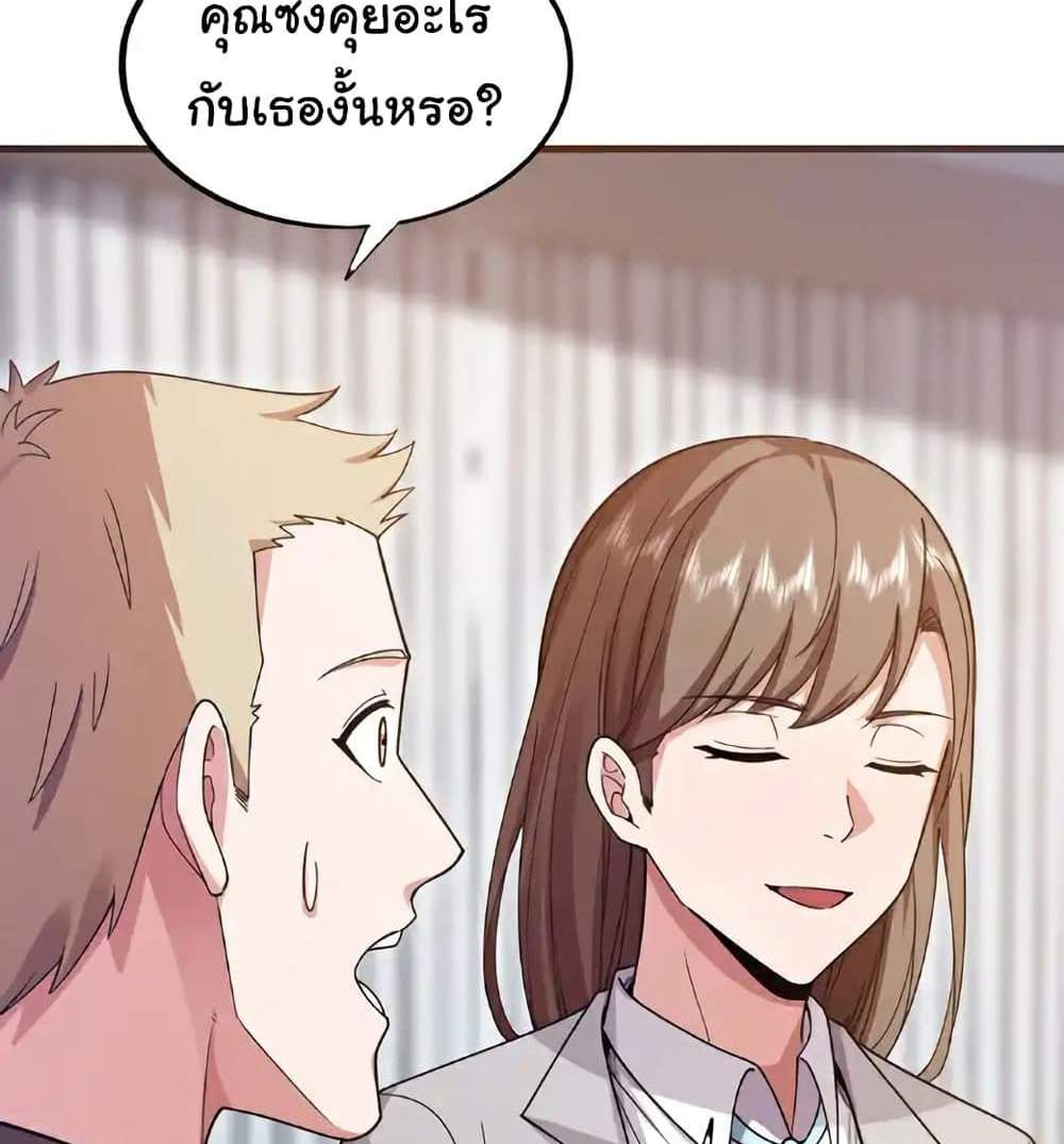 Chu Chen, The Trash Son-in-Law แปลไทย