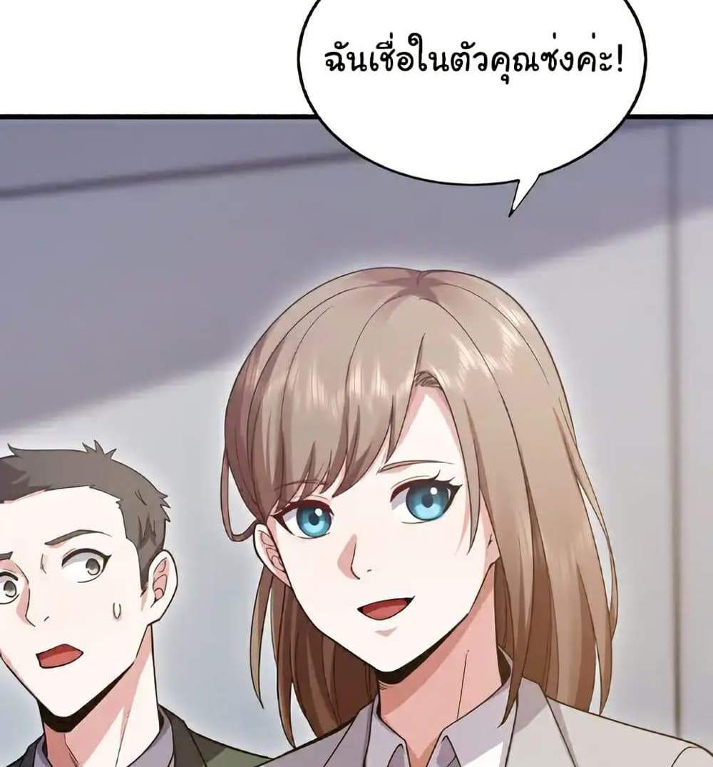 Chu Chen, The Trash Son-in-Law แปลไทย