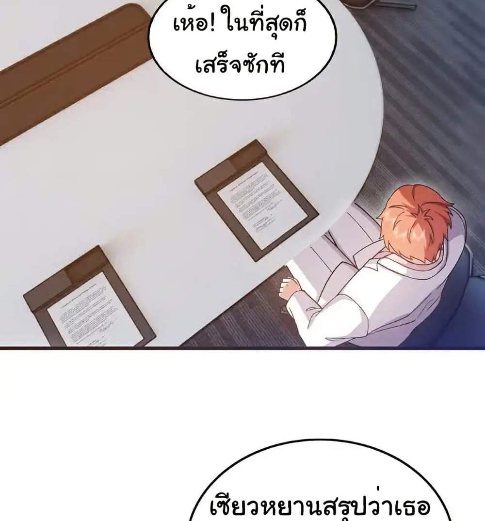 Chu Chen, The Trash Son-in-Law แปลไทย