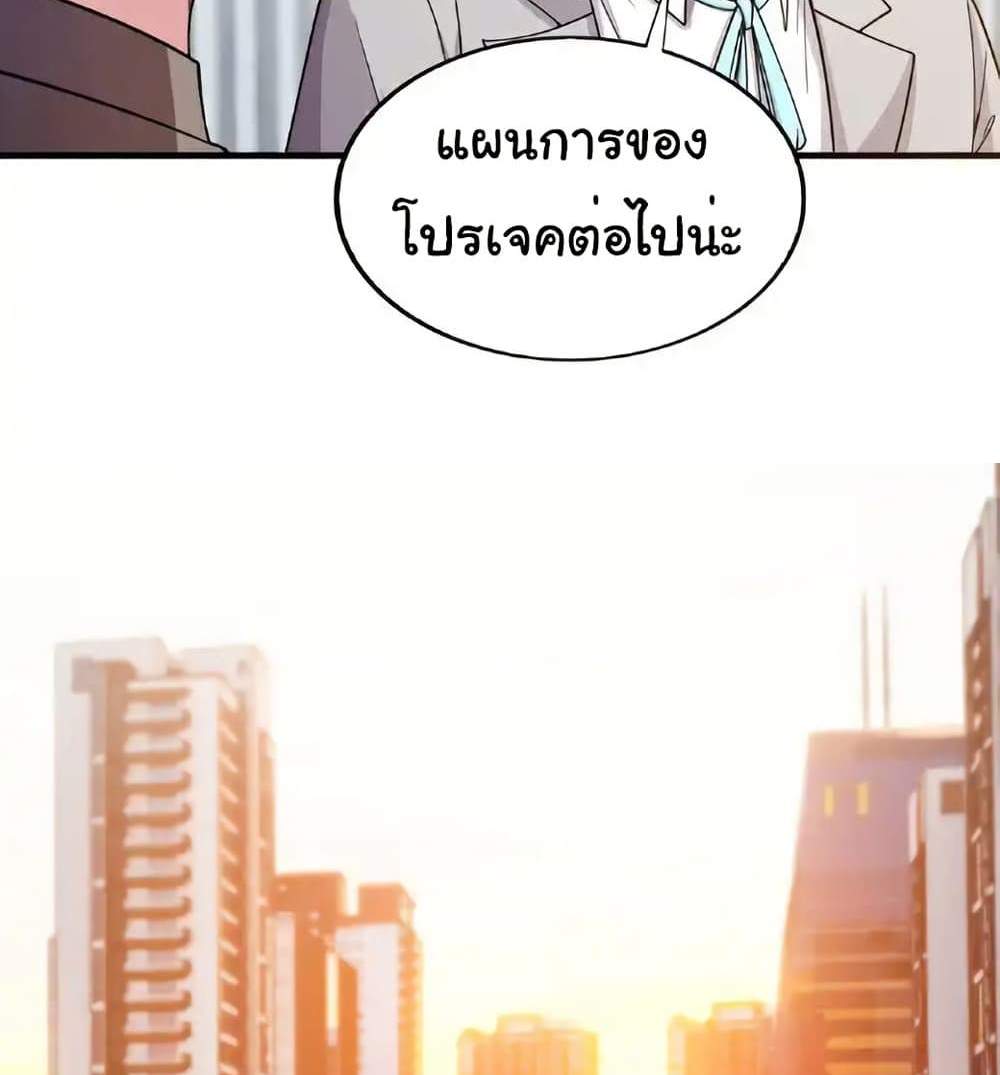 Chu Chen, The Trash Son-in-Law แปลไทย