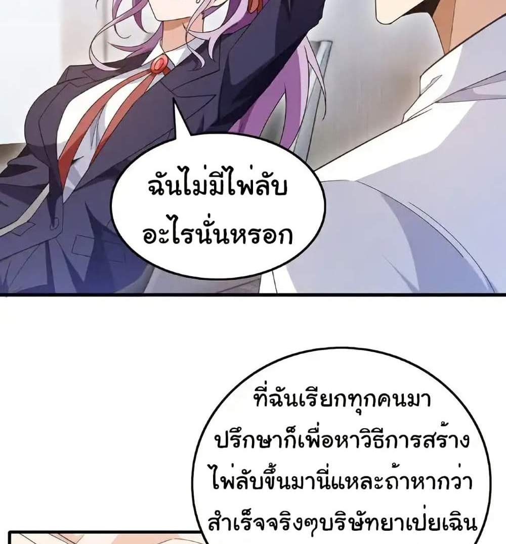 Chu Chen, The Trash Son-in-Law แปลไทย