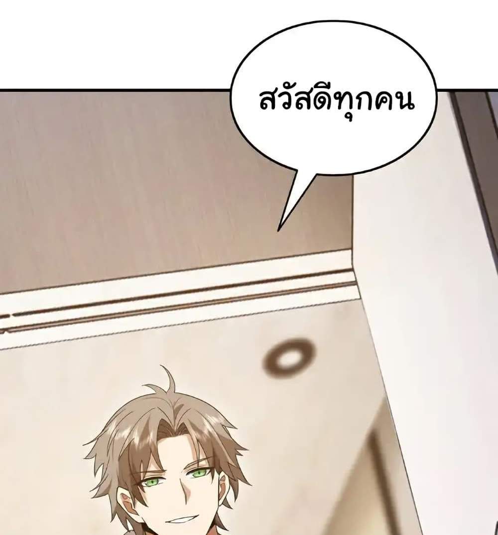 Chu Chen, The Trash Son-in-Law แปลไทย