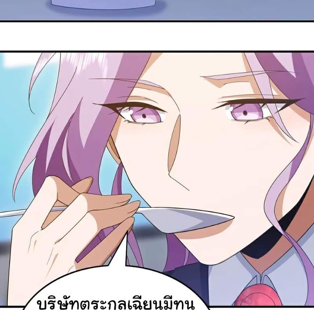 Chu Chen, The Trash Son-in-Law แปลไทย