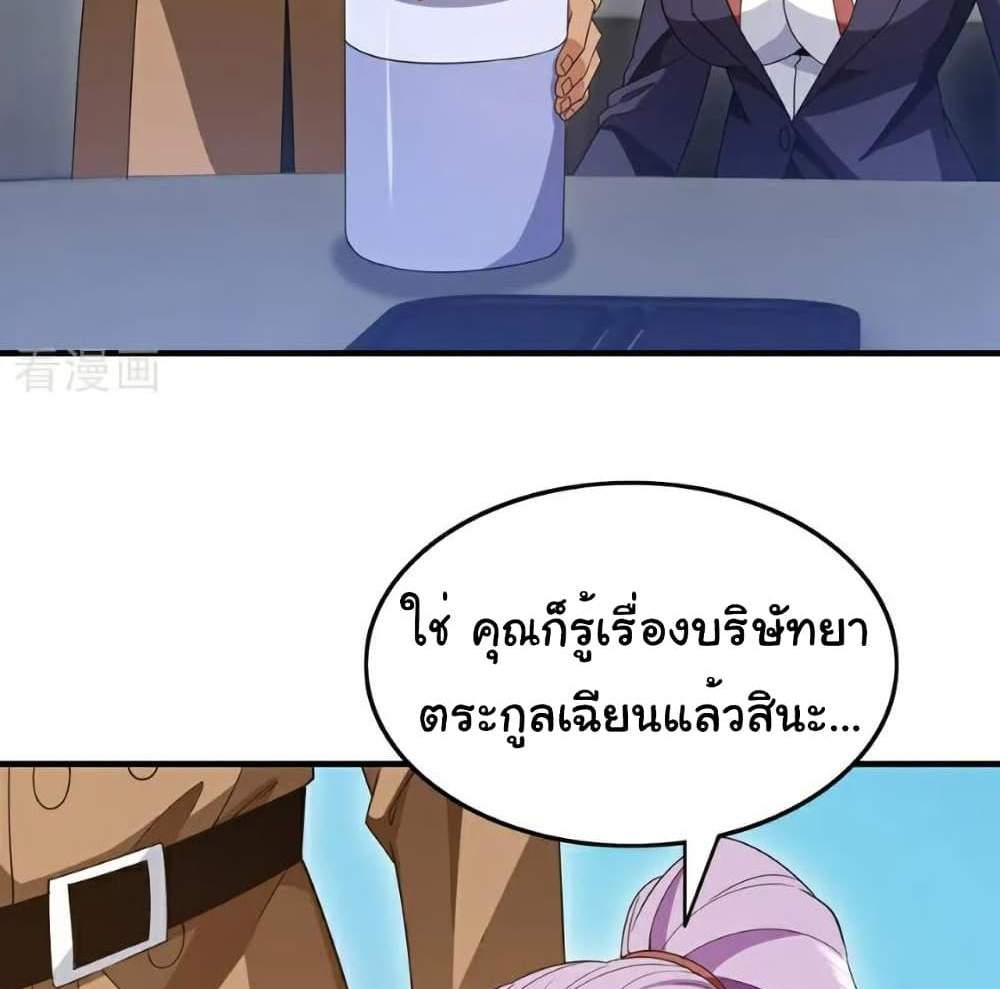 Chu Chen, The Trash Son-in-Law แปลไทย