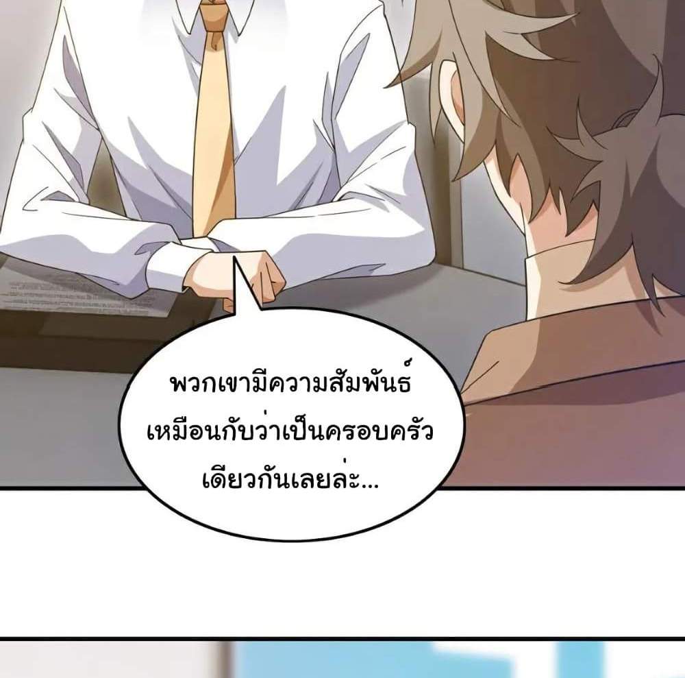 Chu Chen, The Trash Son-in-Law แปลไทย