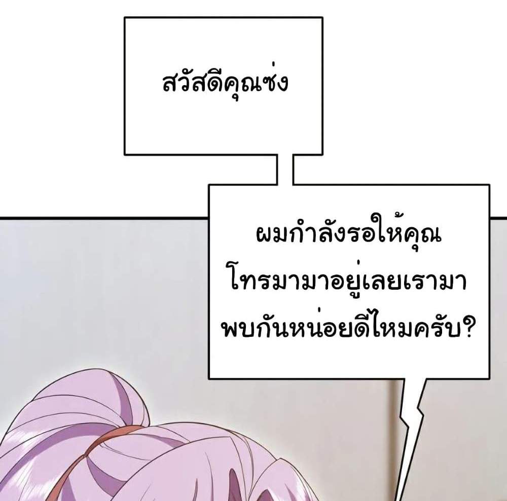 Chu Chen, The Trash Son-in-Law แปลไทย