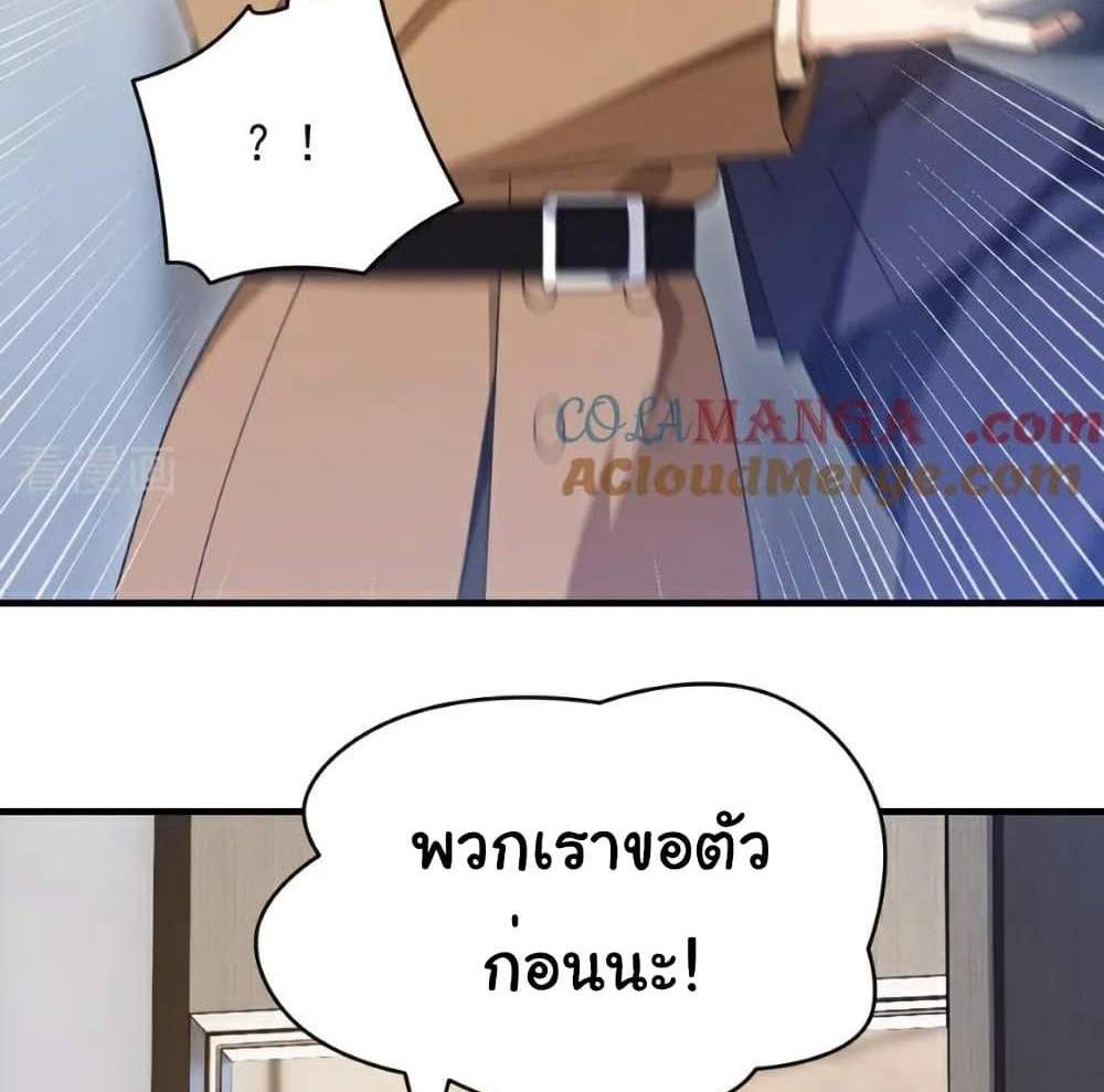 Chu Chen, The Trash Son-in-Law แปลไทย