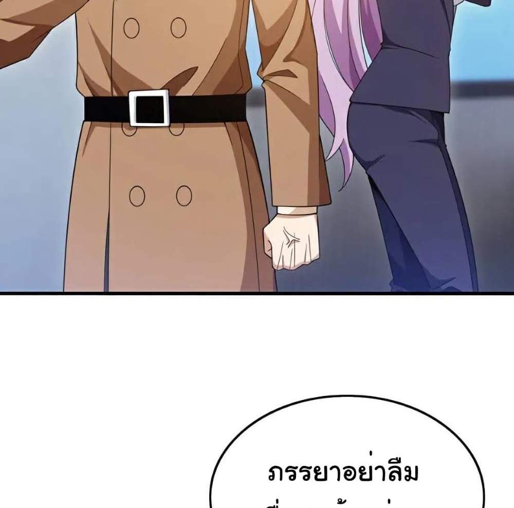 Chu Chen, The Trash Son-in-Law แปลไทย