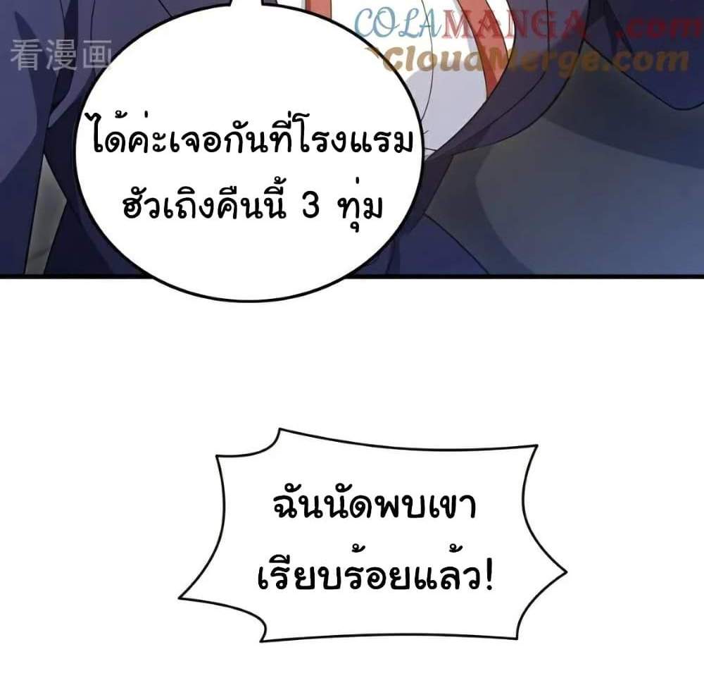 Chu Chen, The Trash Son-in-Law แปลไทย