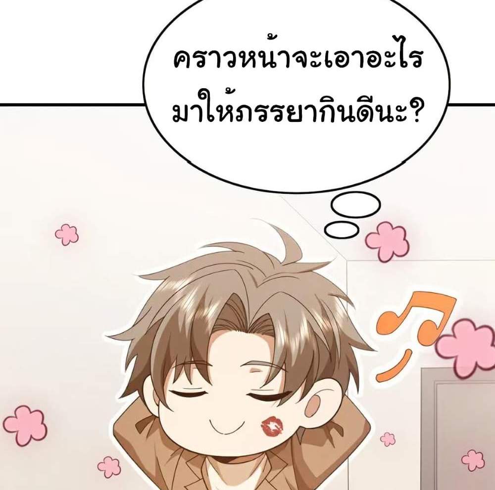 Chu Chen, The Trash Son-in-Law แปลไทย