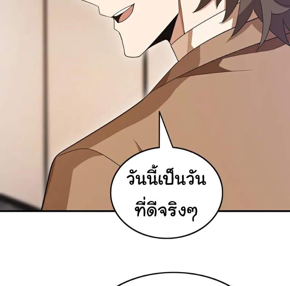 Chu Chen, The Trash Son-in-Law แปลไทย