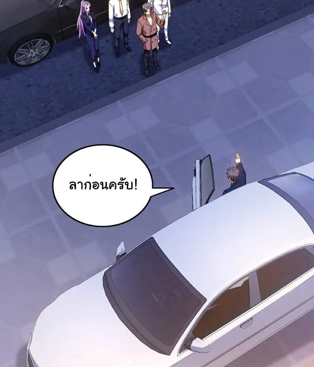 Chu Chen, The Trash Son-in-Law แปลไทย