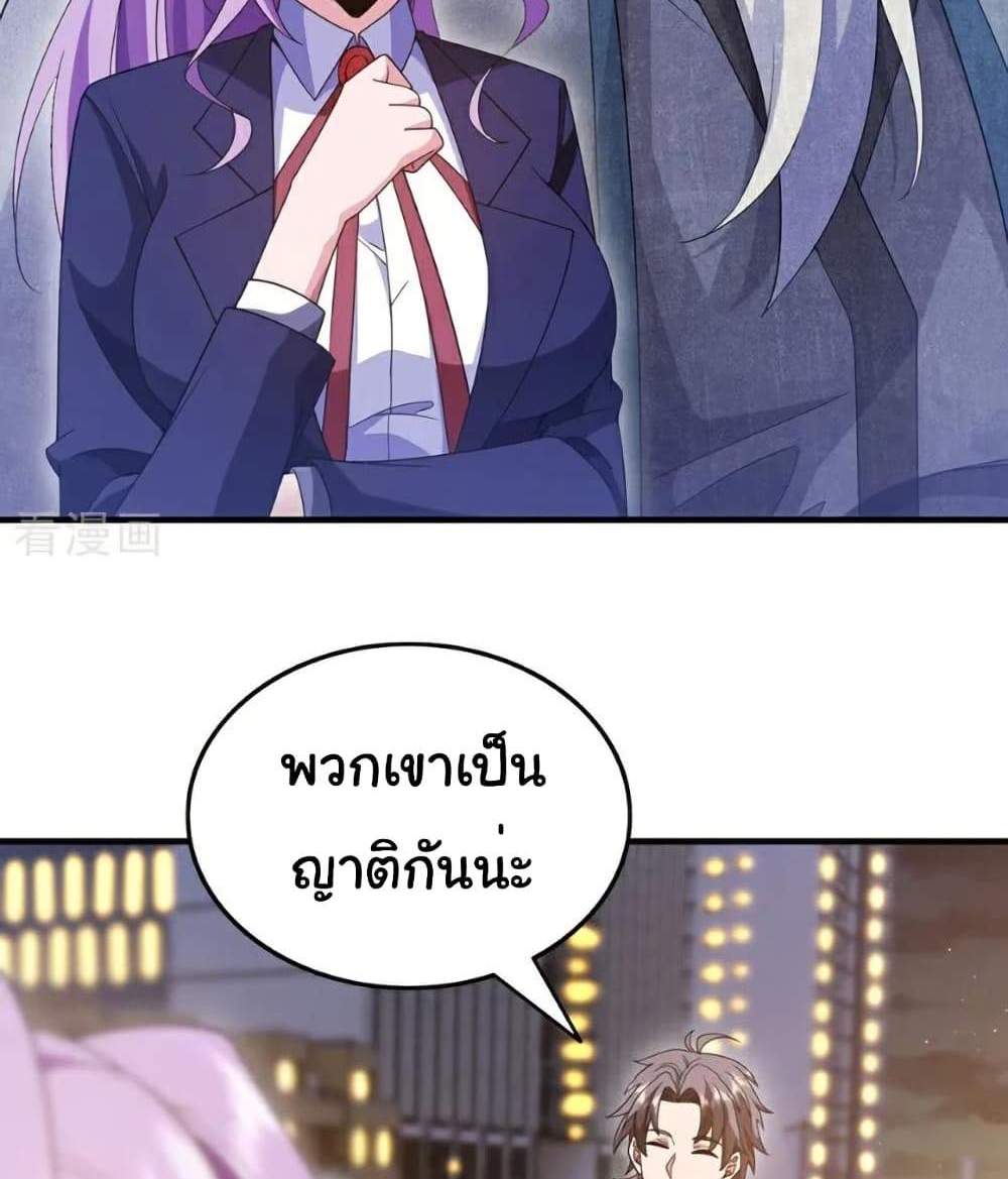 Chu Chen, The Trash Son-in-Law แปลไทย