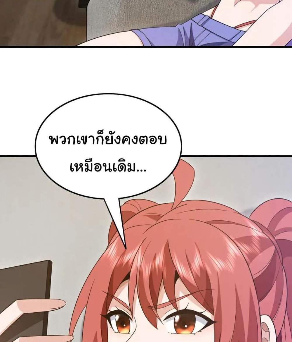 Chu Chen, The Trash Son-in-Law แปลไทย