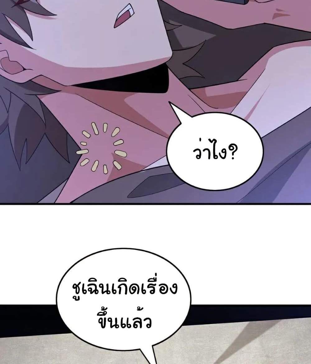 Chu Chen, The Trash Son-in-Law แปลไทย