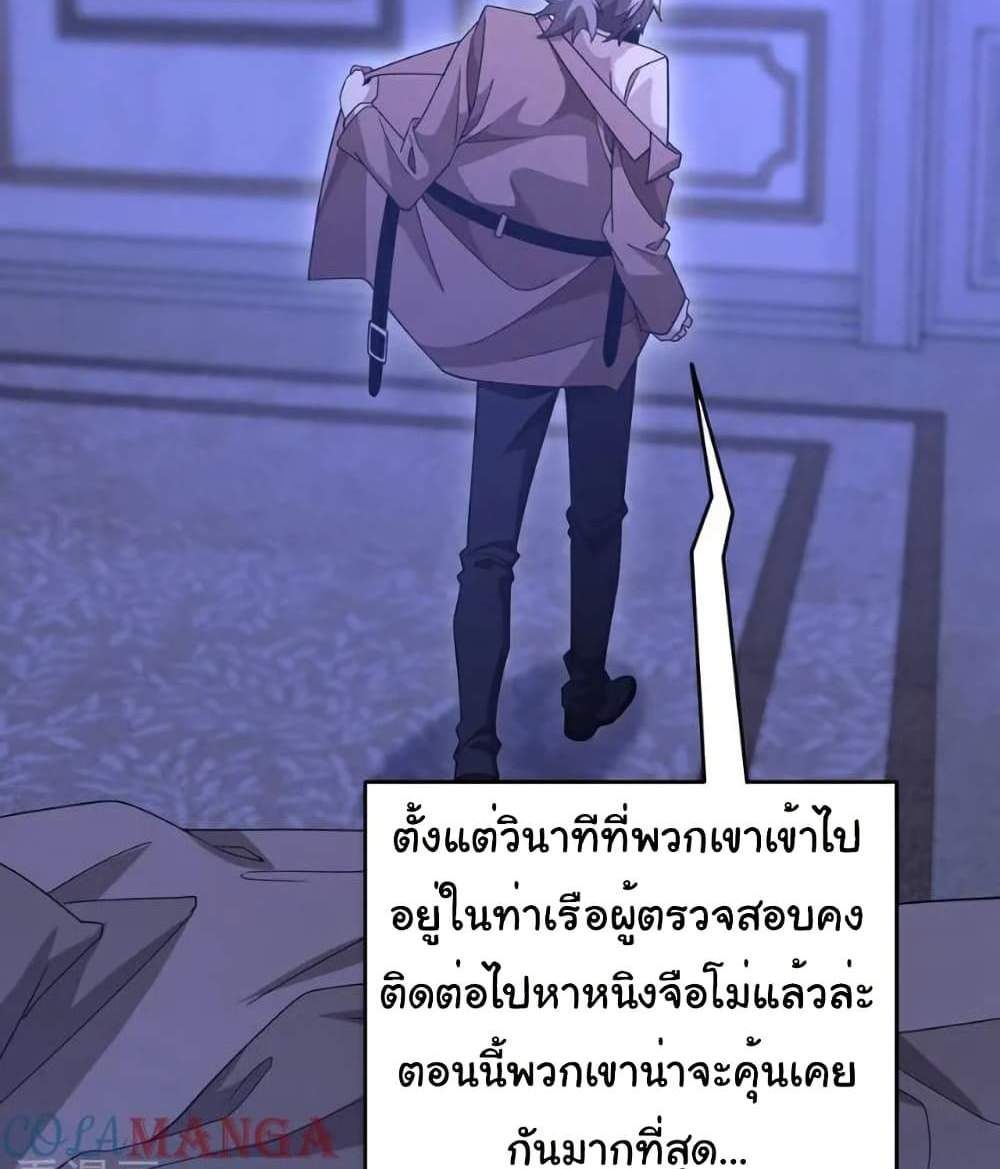 Chu Chen, The Trash Son-in-Law แปลไทย