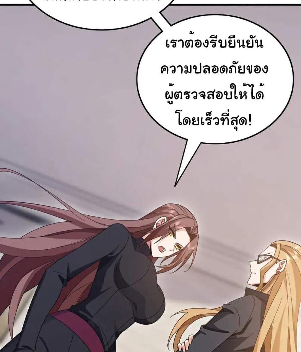 Chu Chen, The Trash Son-in-Law แปลไทย