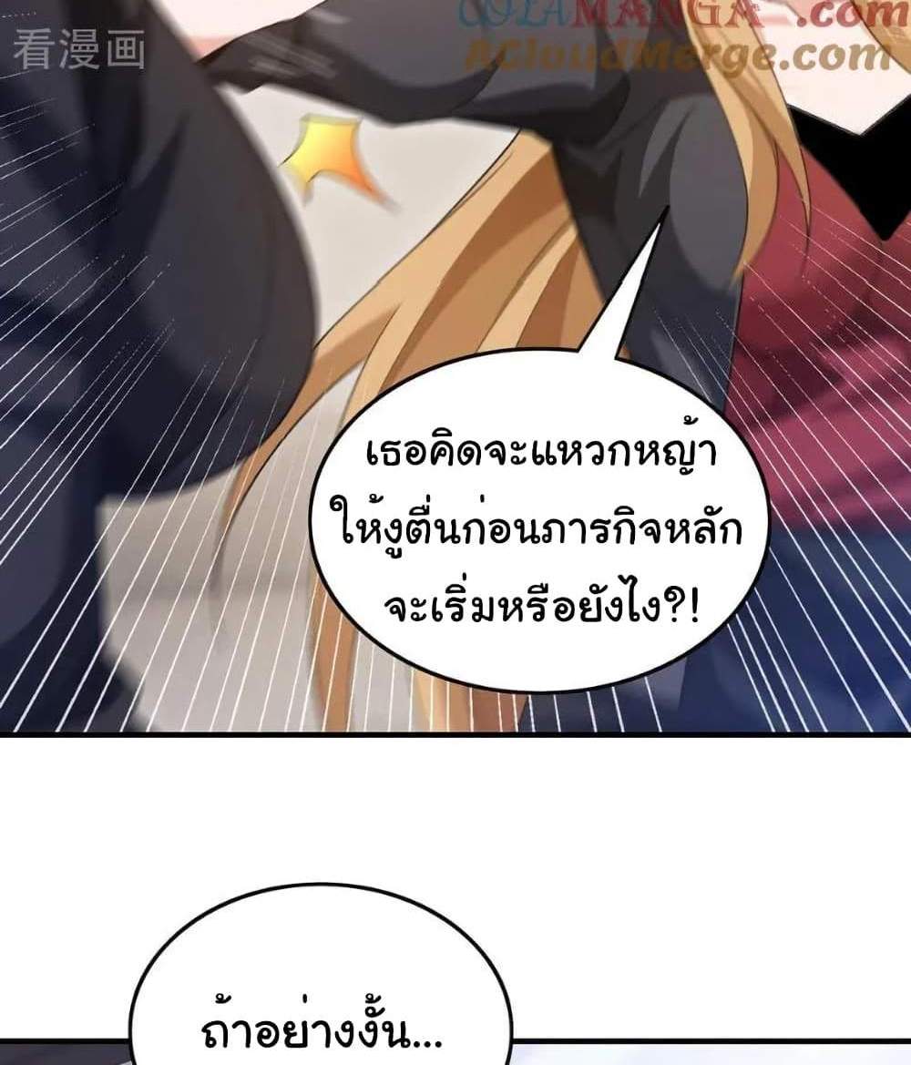 Chu Chen, The Trash Son-in-Law แปลไทย