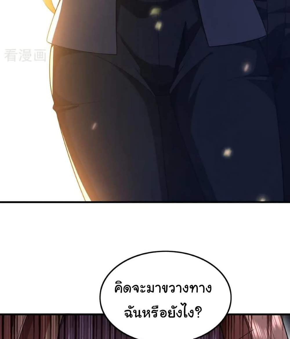 Chu Chen, The Trash Son-in-Law แปลไทย