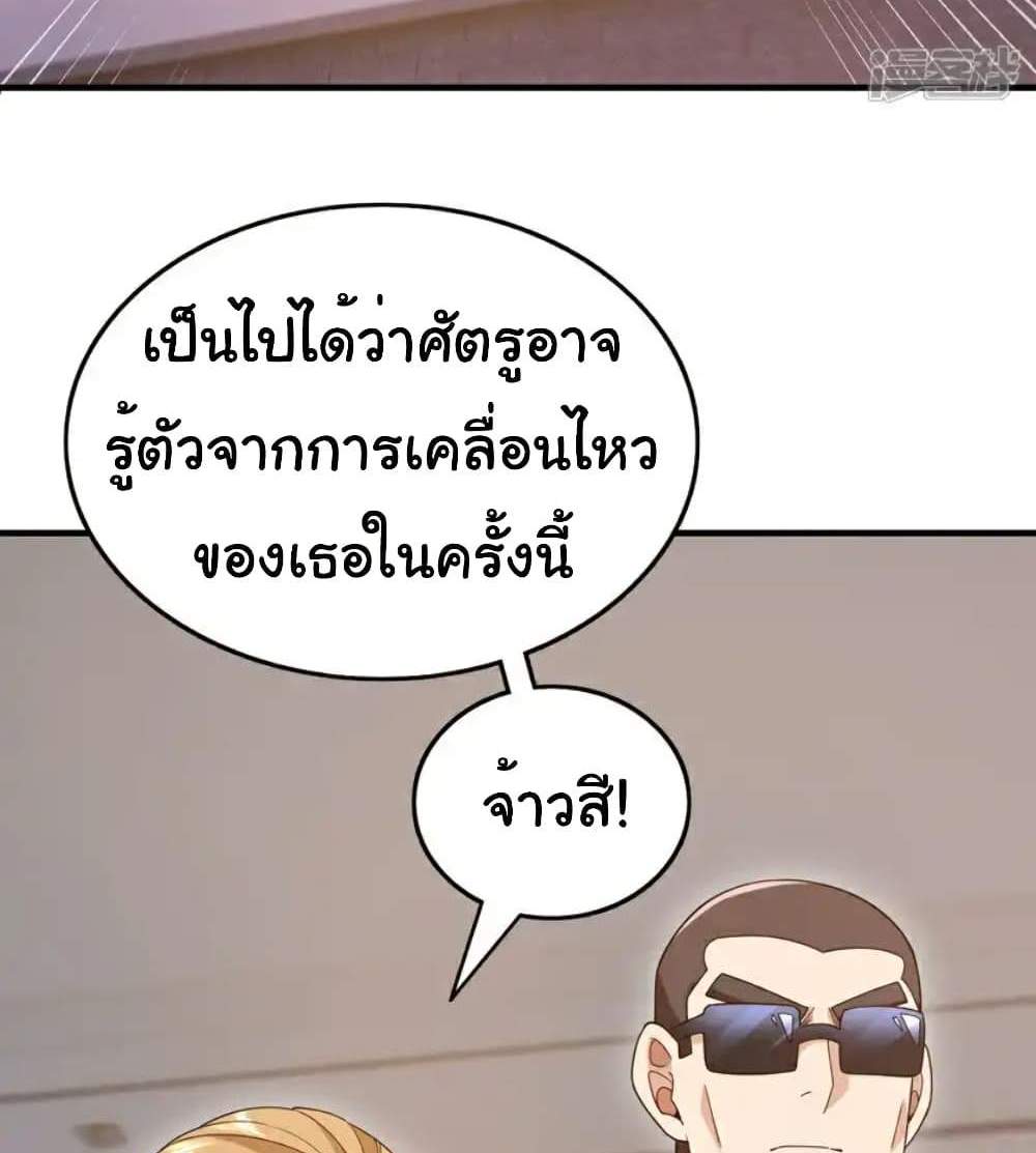 Chu Chen, The Trash Son-in-Law แปลไทย