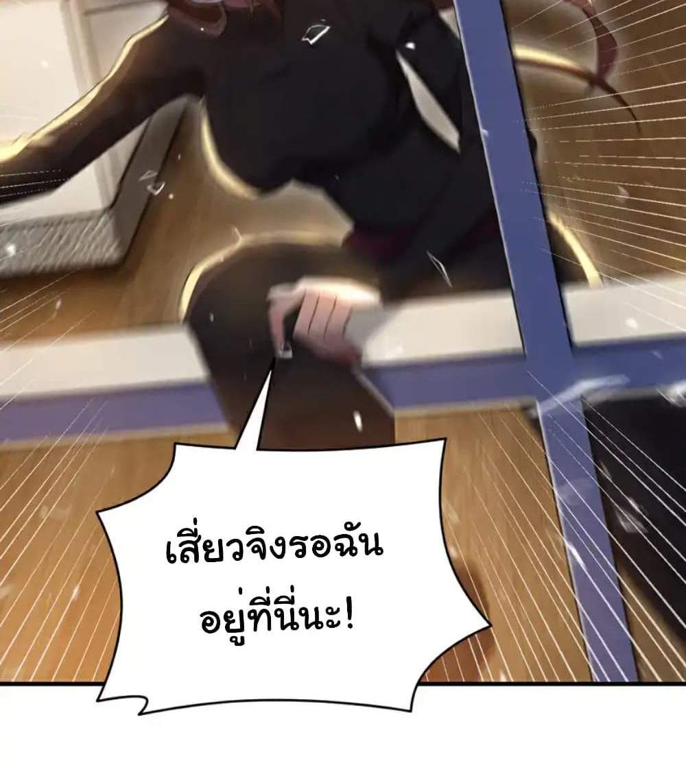 Chu Chen, The Trash Son-in-Law แปลไทย