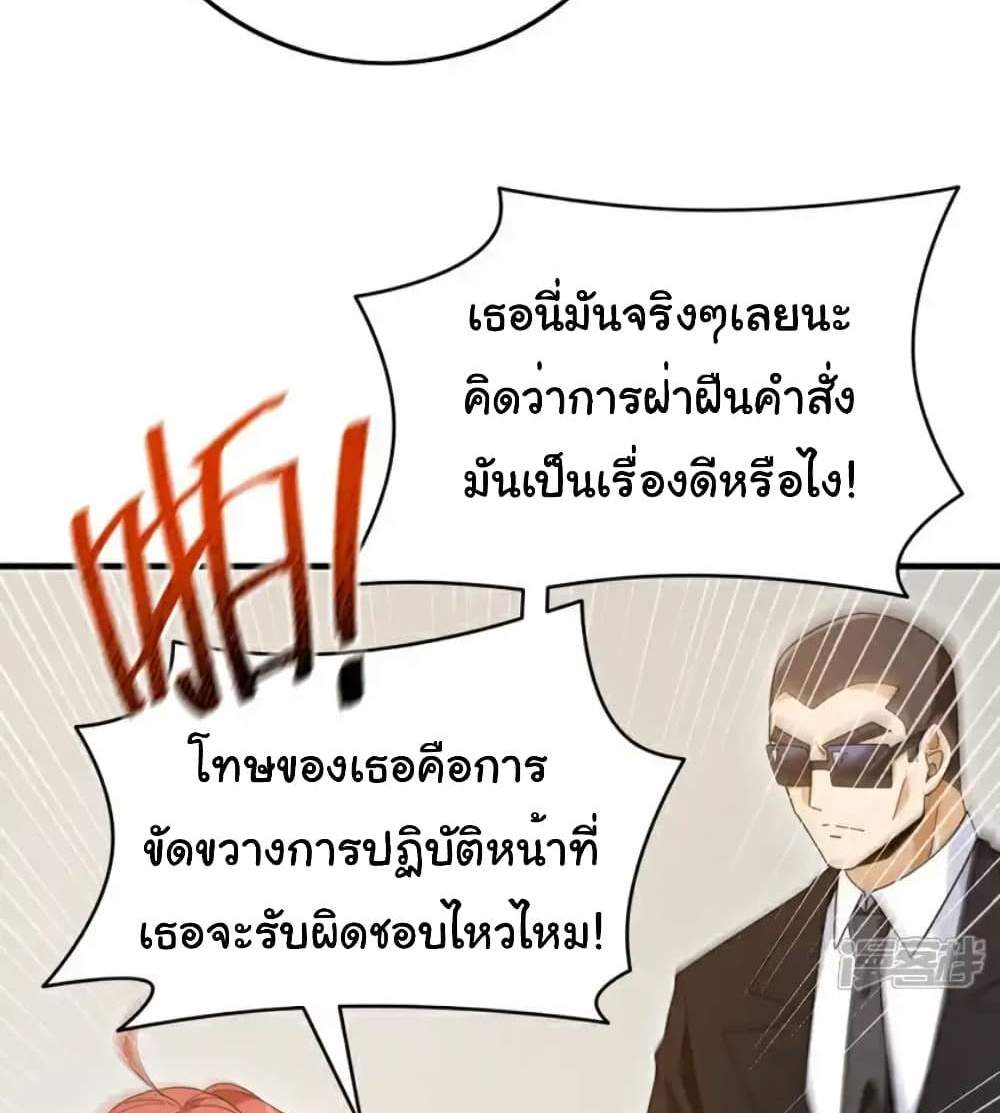 Chu Chen, The Trash Son-in-Law แปลไทย