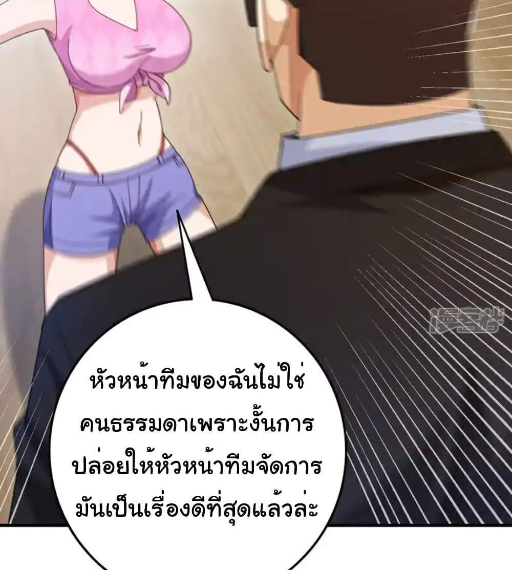 Chu Chen, The Trash Son-in-Law แปลไทย